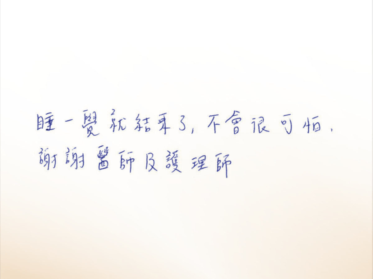 沐澄_評論_痔瘡_工作區域 1 複本 2
